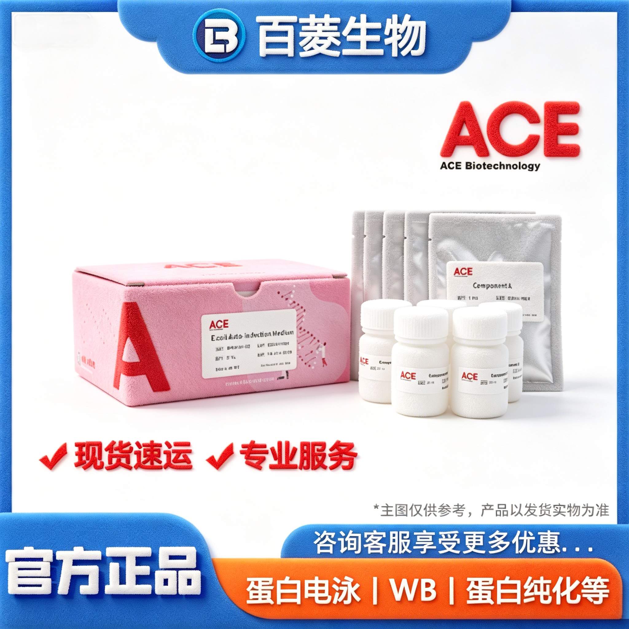 X15008Gel XPAGE™蛋白预制胶（ 8%, 15 Wells）