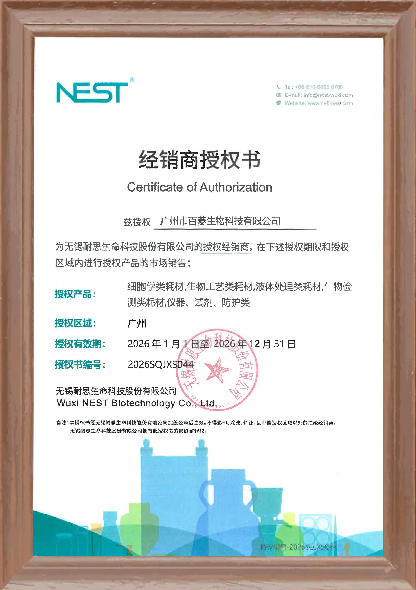 耐思/NEST