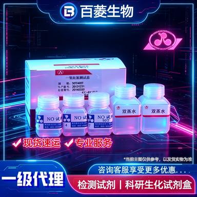 A019-2-1 L-乳酸（L-LD）测试盒（测血清、组织等）