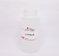ELISA终止液