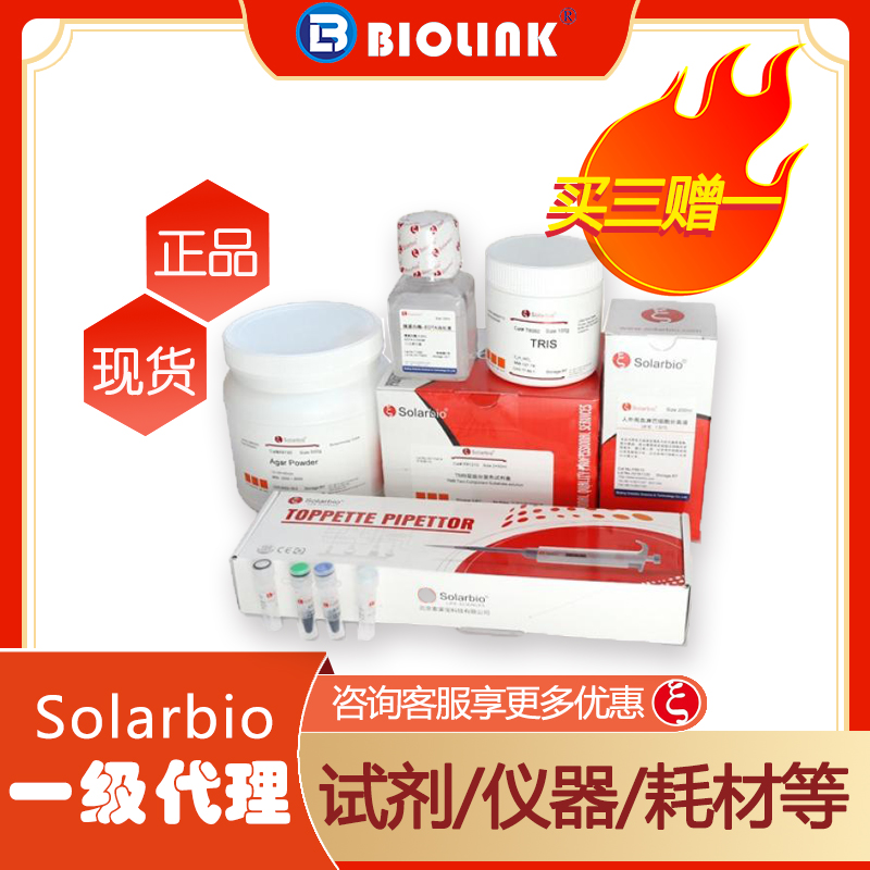 【买三赠一】G8200-500g  甘氨酸