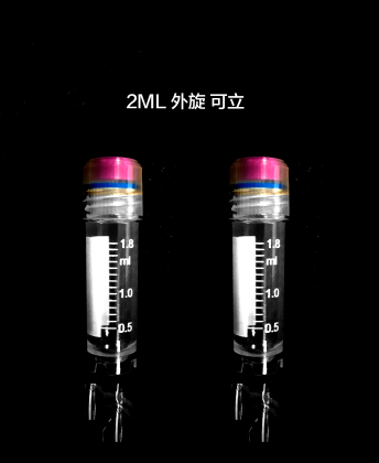 GD0301 冻存管，2ml，外旋，可立