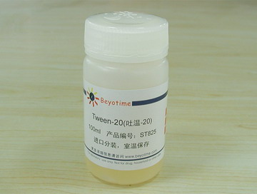 Tween-20/吐温-20