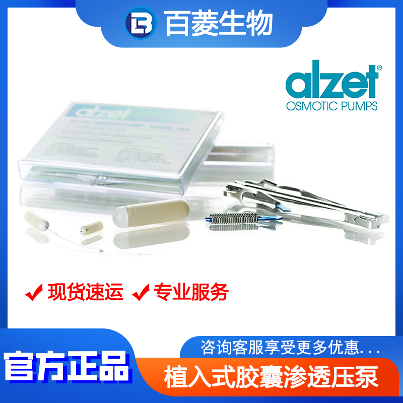 1003D 植入式胶囊 100ul 缓释3天