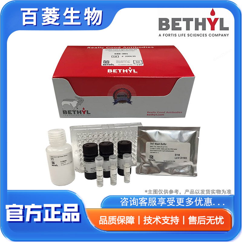 A90-116P  Goat anti-Mouse IgG Heavy and Light Chain Antibody HRP Conjugated