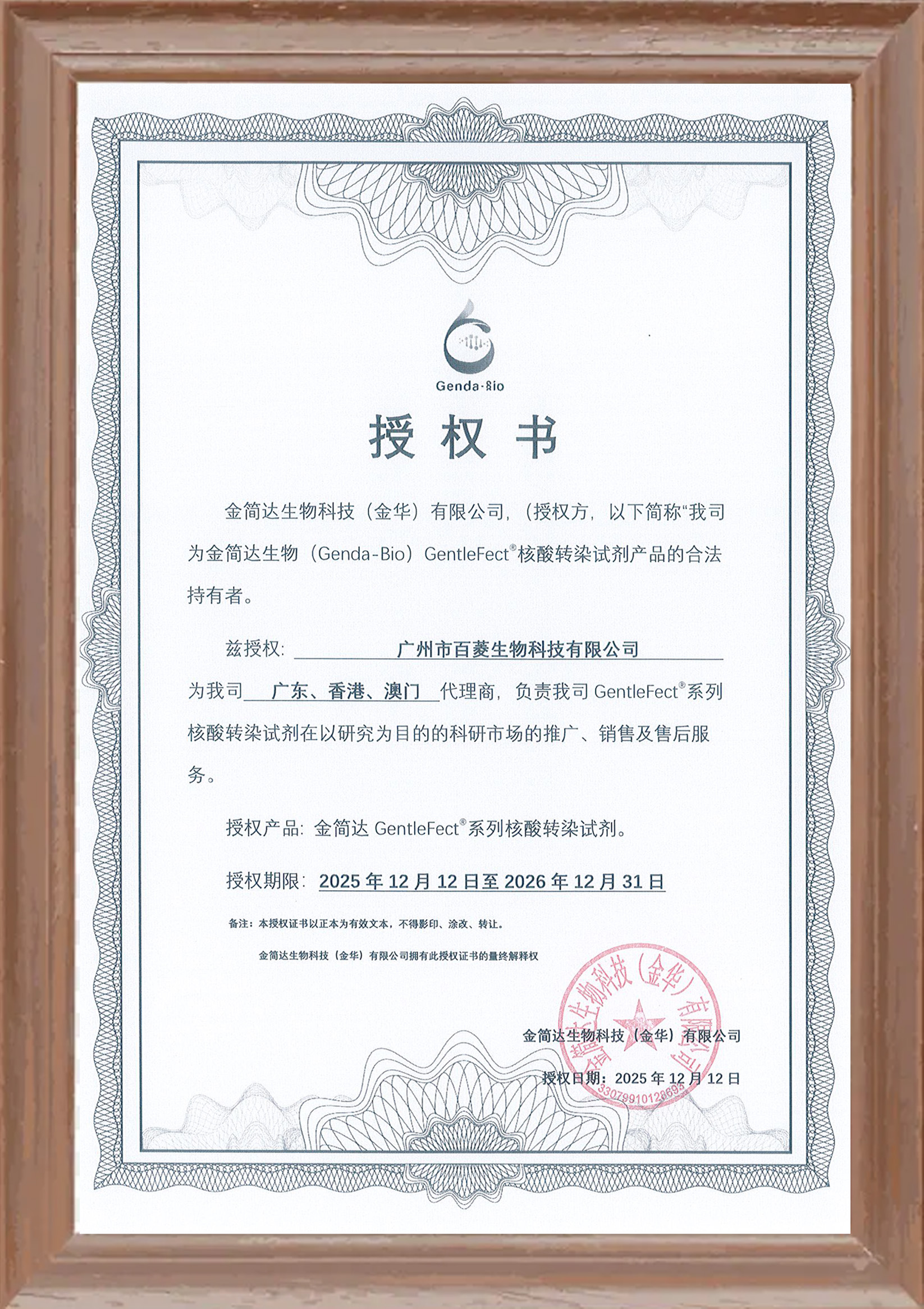金简达