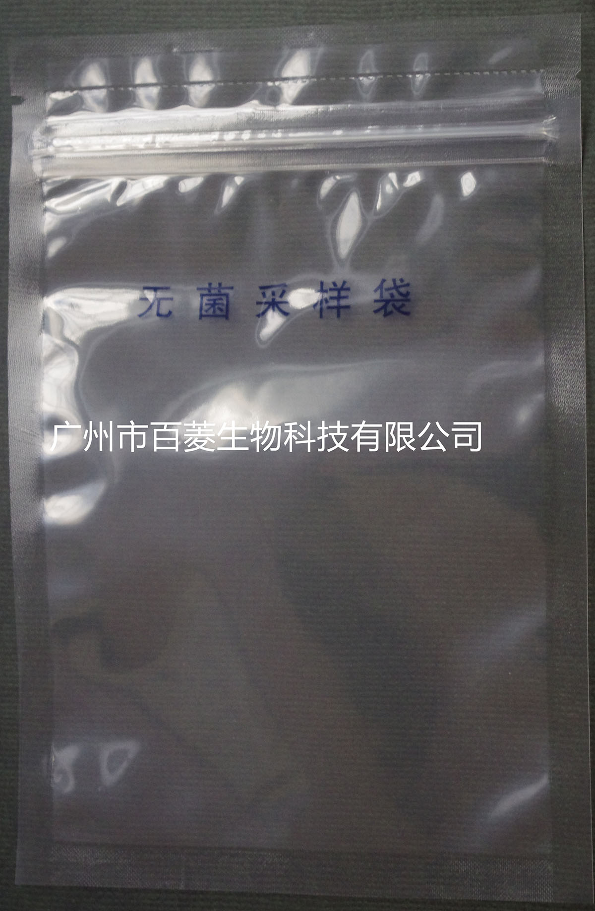 30*40cm无菌采样袋