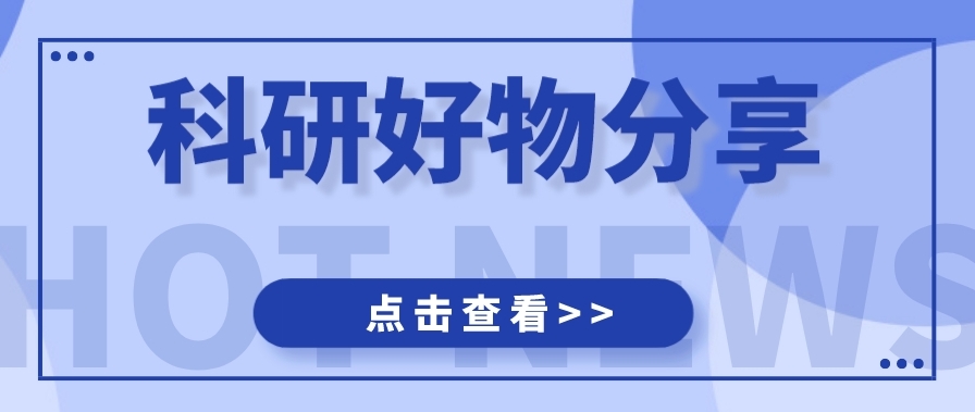 好物分享- Alzet植入式胶囊渗透压泵